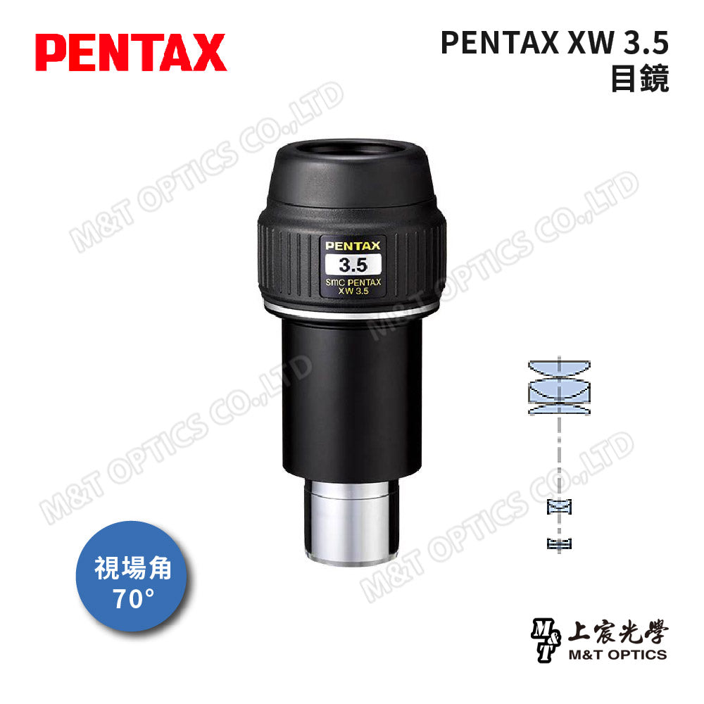 PENTAX 賓得士 XW 目鏡系列(台灣總代理公司貨)