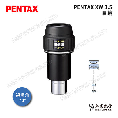 PENTAX 賓得士 XW 目鏡系列(台灣總代理公司貨)