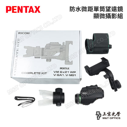 PENTAX 賓得士 VM 6x21 WP 防水微距單筒望遠鏡-顯微攝影組(台灣總代理公司貨)