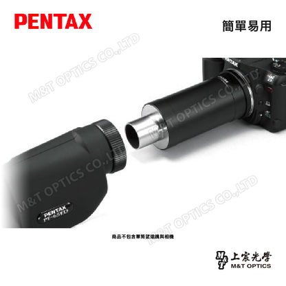PENTAX 賓得士 PF-CA 35 相機轉接鏡(台灣總代理公司貨)