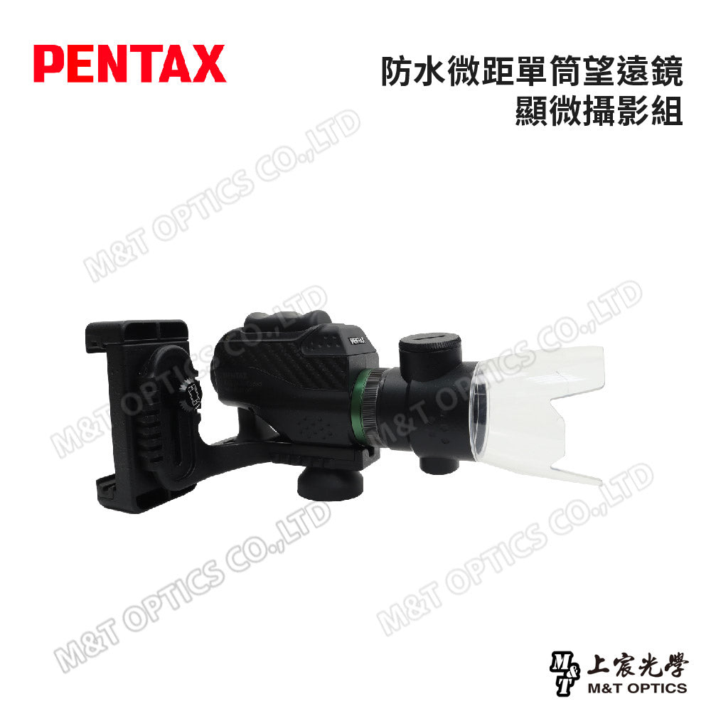 PENTAX 賓得士 VM 6x21 WP 防水微距單筒望遠鏡-顯微攝影組(台灣總代理公司貨)