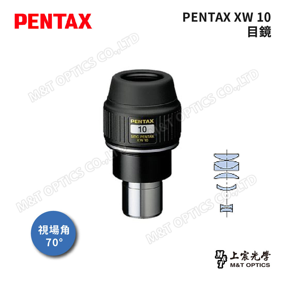 PENTAX 賓得士 XW 目鏡系列(台灣總代理公司貨)