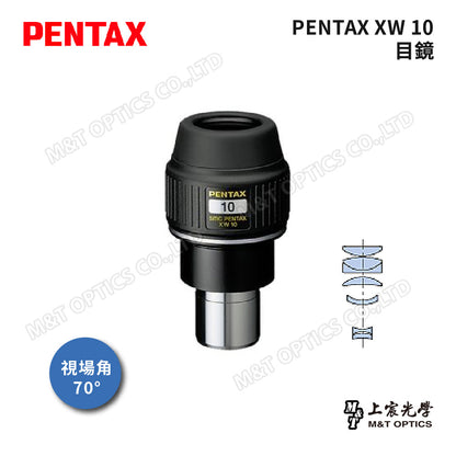 PENTAX 賓得士 XW 目鏡系列(台灣總代理公司貨)