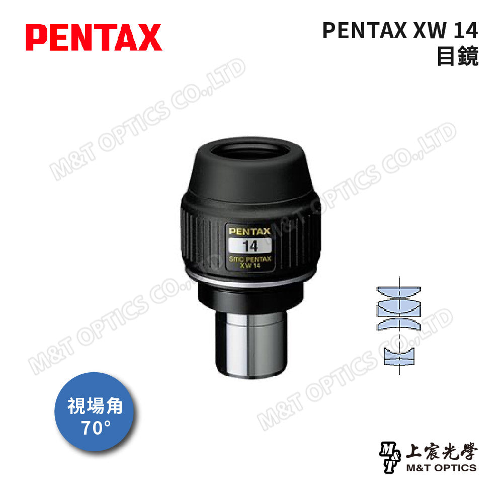 PENTAX 賓得士 XW 目鏡系列(台灣總代理公司貨)