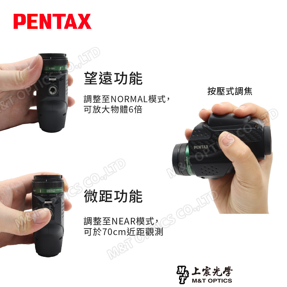 PENTAX 賓得士 VM 6x21 WP 防水微距單筒望遠鏡-顯微攝影組(台灣總代理公司貨)