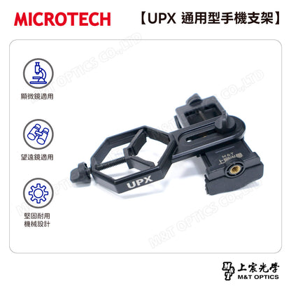 UPX 通用型手機支架 (可安裝於顯微鏡、望遠鏡)