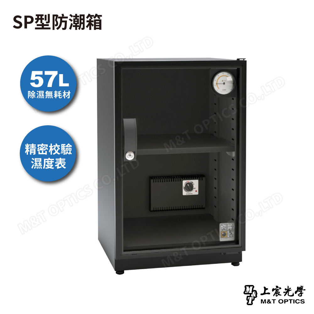 SP型防潮箱