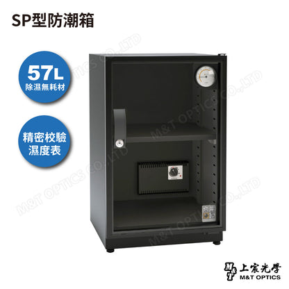 SP型防潮箱
