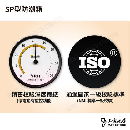 SP型防潮箱