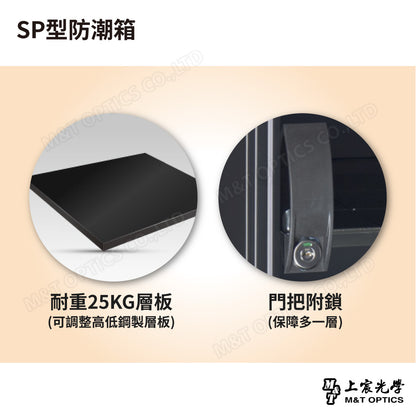 SP型防潮箱
