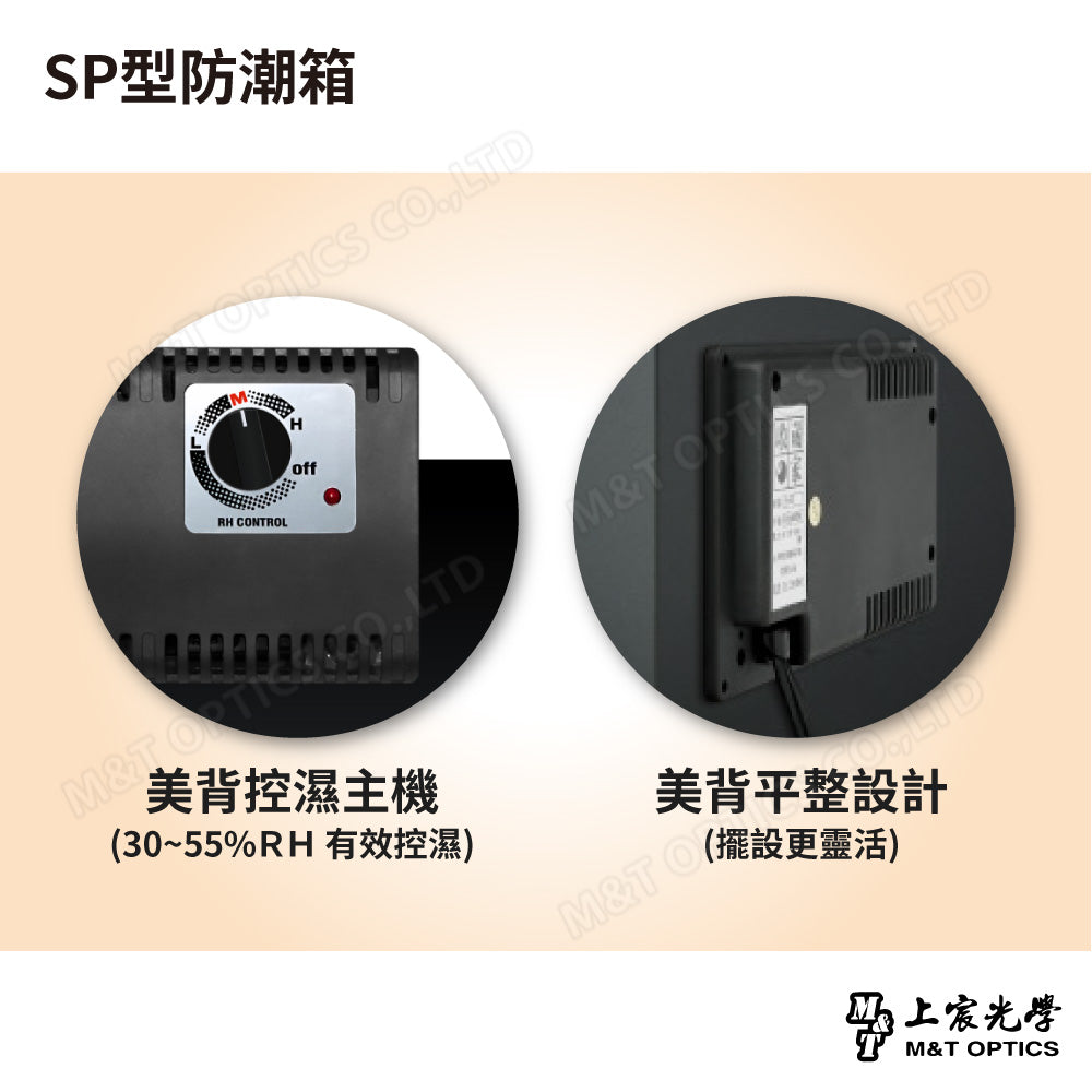SP型防潮箱