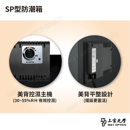 SP型防潮箱