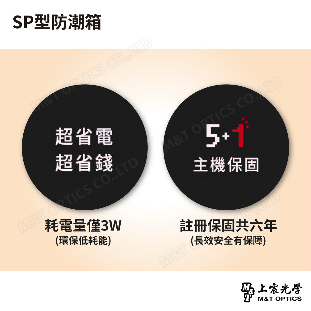 SP型防潮箱