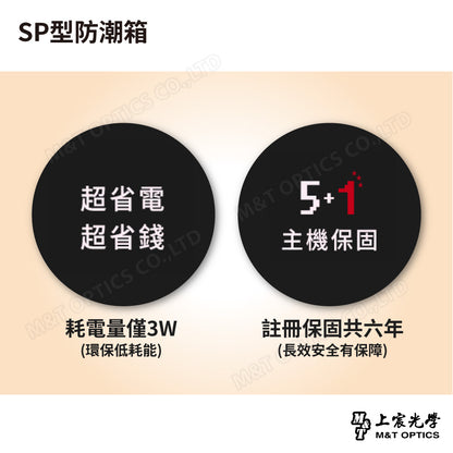 SP型防潮箱