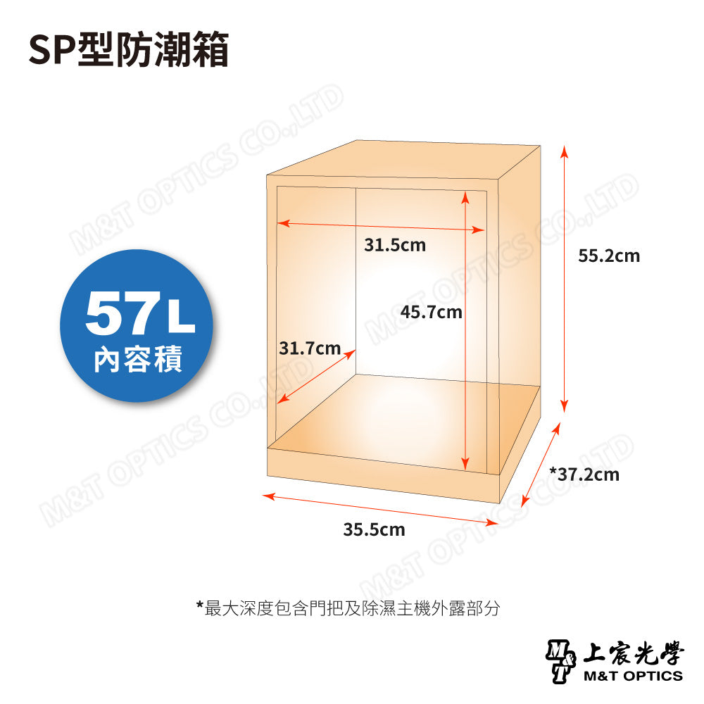SP型防潮箱