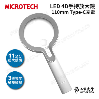 4DØ110mm手持放大鏡-LED充電