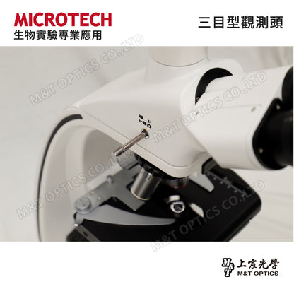MICROTECH MX600-DTP-M2 高階三目複式生物顯微鏡(1000X)∞無限遠平行光學，含平場物鏡、偏光功能、相機量測功能