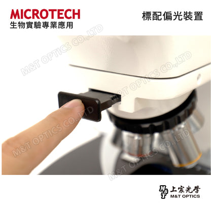 MICROTECH MX600-DTP-M2 高階三目複式生物顯微鏡(1000X)∞無限遠平行光學，含平場物鏡、偏光功能、相機量測功能