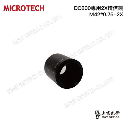 MICROTECH DC800專用2X增倍鏡 M42*0.75-2X