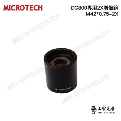 MICROTECH DC800專用2X增倍鏡 M42*0.75-2X