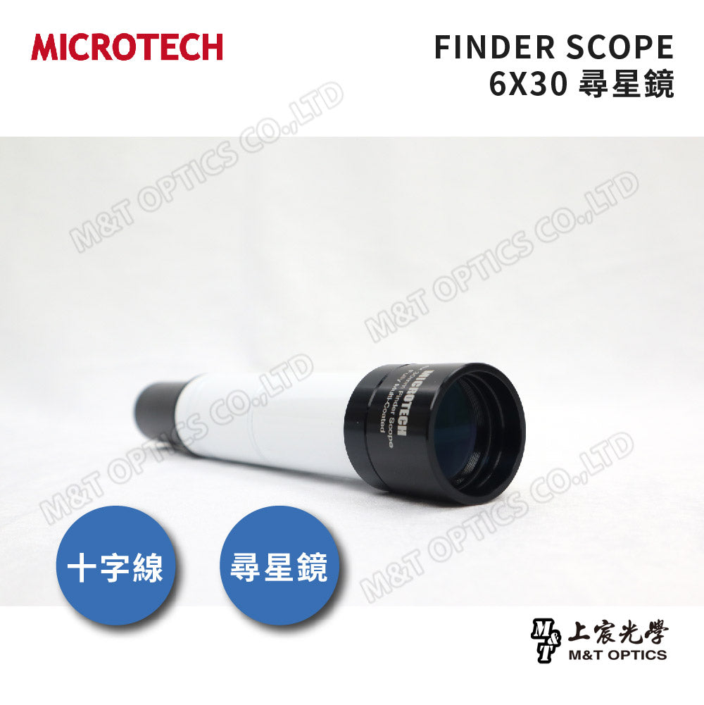 MICROTECH FINDERSCOPE 6X30 尋星鏡-原廠保固一年