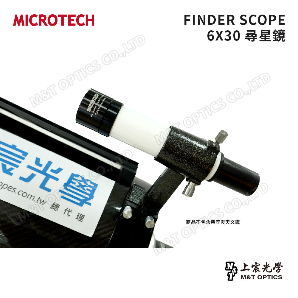 MICROTECH FINDERSCOPE 6X30 尋星鏡-原廠保固一年