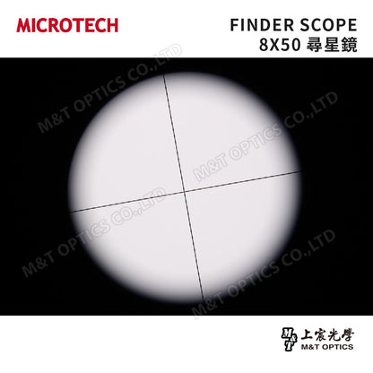 MICROTECH FINDERSCOPE 8X50尋星鏡-原廠保固一年