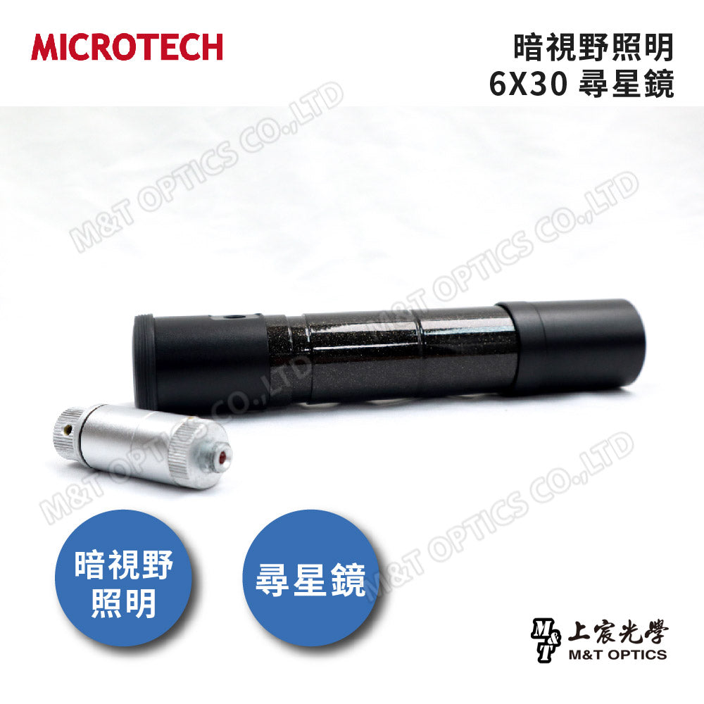 MICROTECH 6X30尋星鏡(暗視野十字照明)