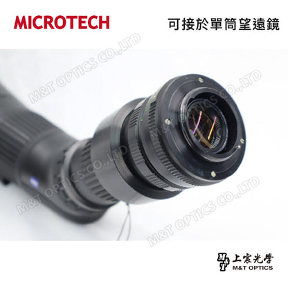 M58-D-MOUNT 相機攝影轉接鏡 (單筒望遠鏡攝影用，適用DSLR單眼相機&無反相機)
