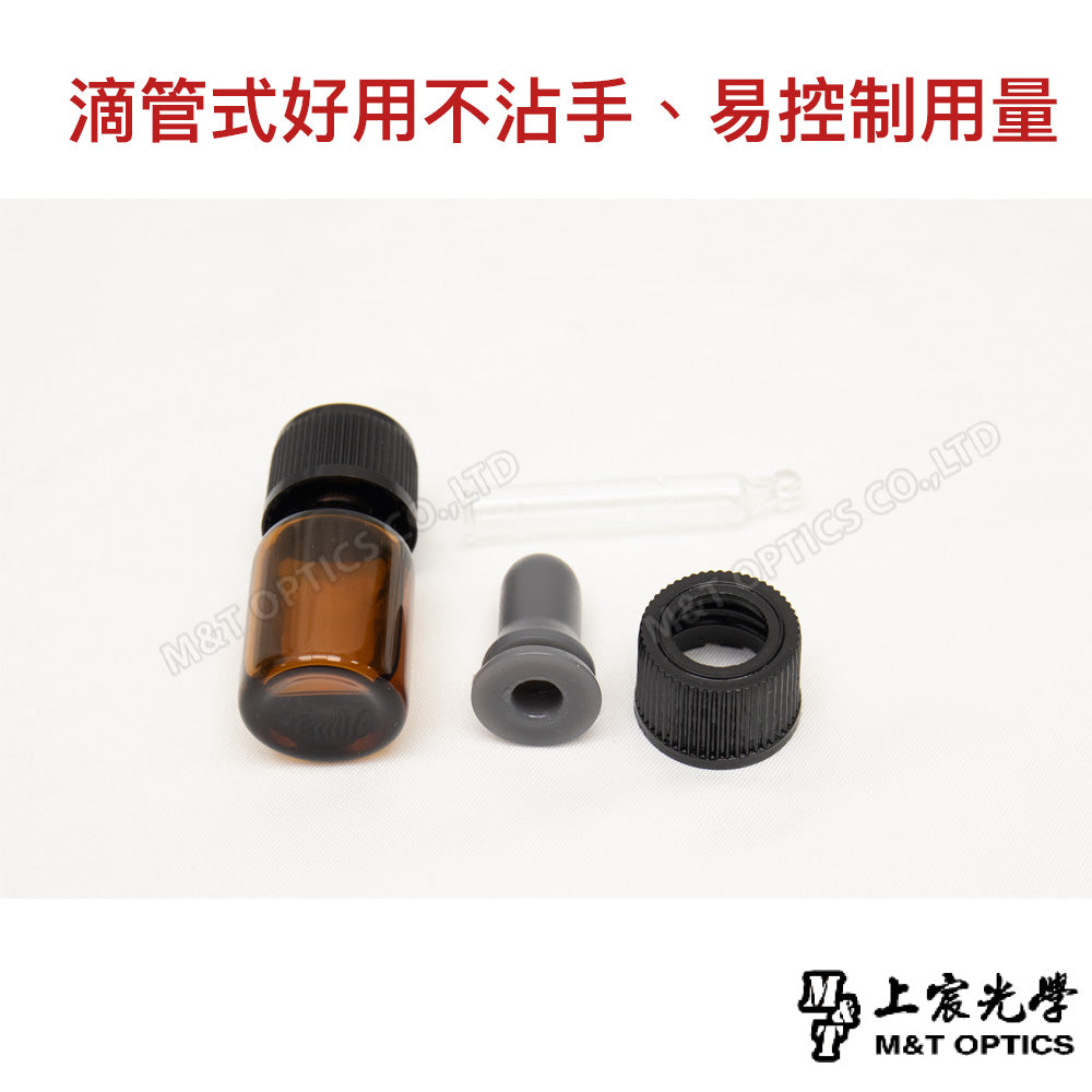 德國製顯微鏡專用鏡油 8ml-Immersion Oil (Made in Germany)