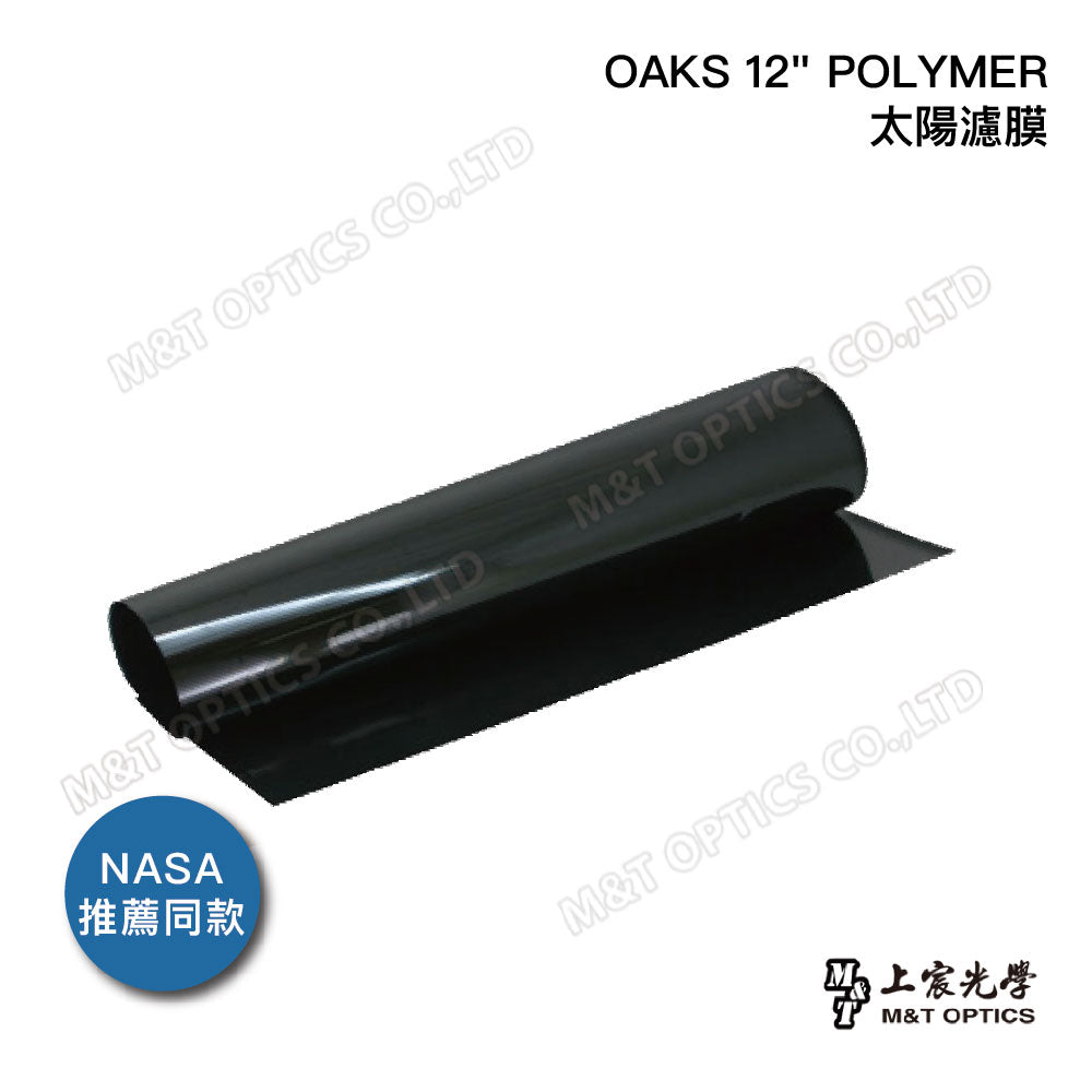 OAKS 12"太陽濾膜BLACK POLYMER