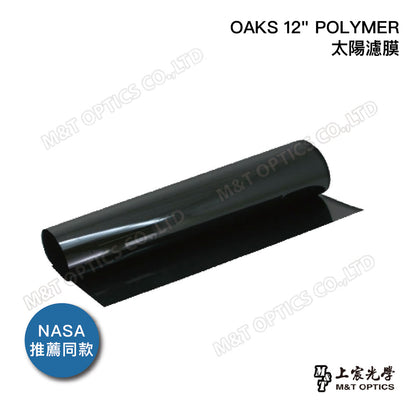 OAKS 12"太陽濾膜BLACK POLYMER