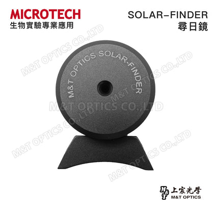 MICROTECH SOLAR-FINDER尋日鏡（取代尋星鏡對準太陽）