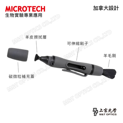 加拿大原廠設計～MICROTECH LMT-1拭鏡筆(顯微鏡.望遠鏡.光學專用)