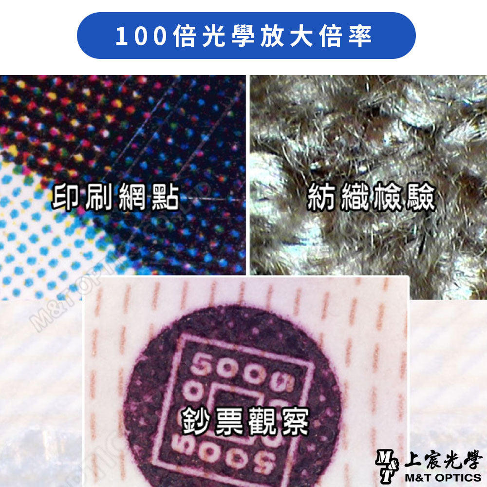 100倍筆型顯微放大鏡(台灣製造)