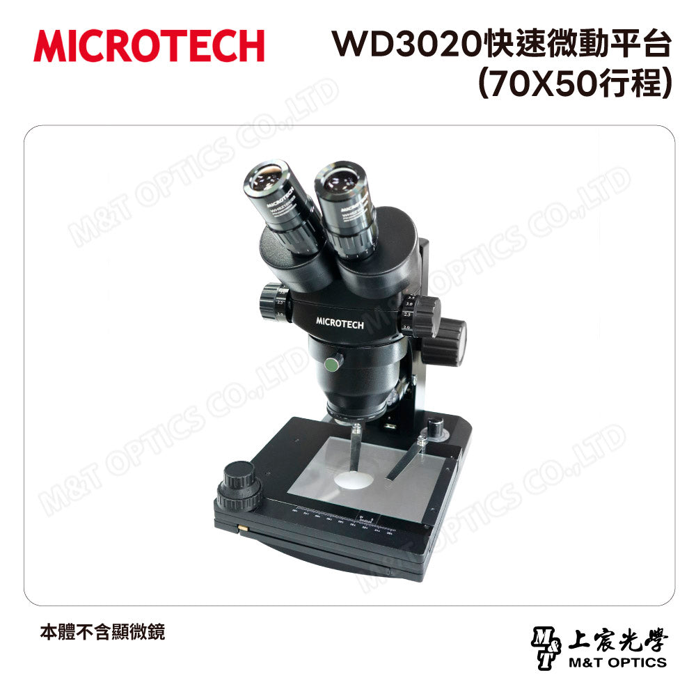 WD3020快速微動平台(70X50行程)
