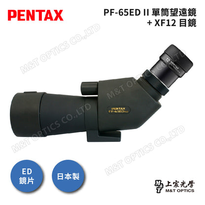 PENTAX 賓得士 PF-65 EDA II 單筒望遠鏡(台灣總代理公司貨)