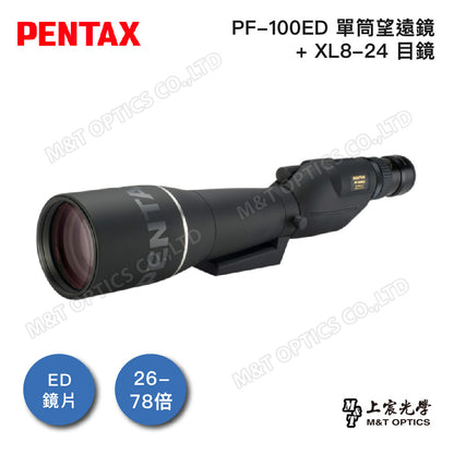 PENTAX 賓得士 PF-100 ED II (直視型-機身) 單筒望遠鏡(台灣總代理公司貨)
