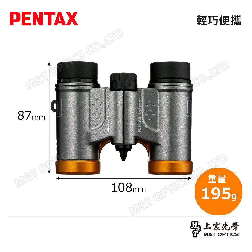 PENTAX 賓得士 UD 9x21 雙筒望遠鏡(灰橙)(台灣總代理公司貨)