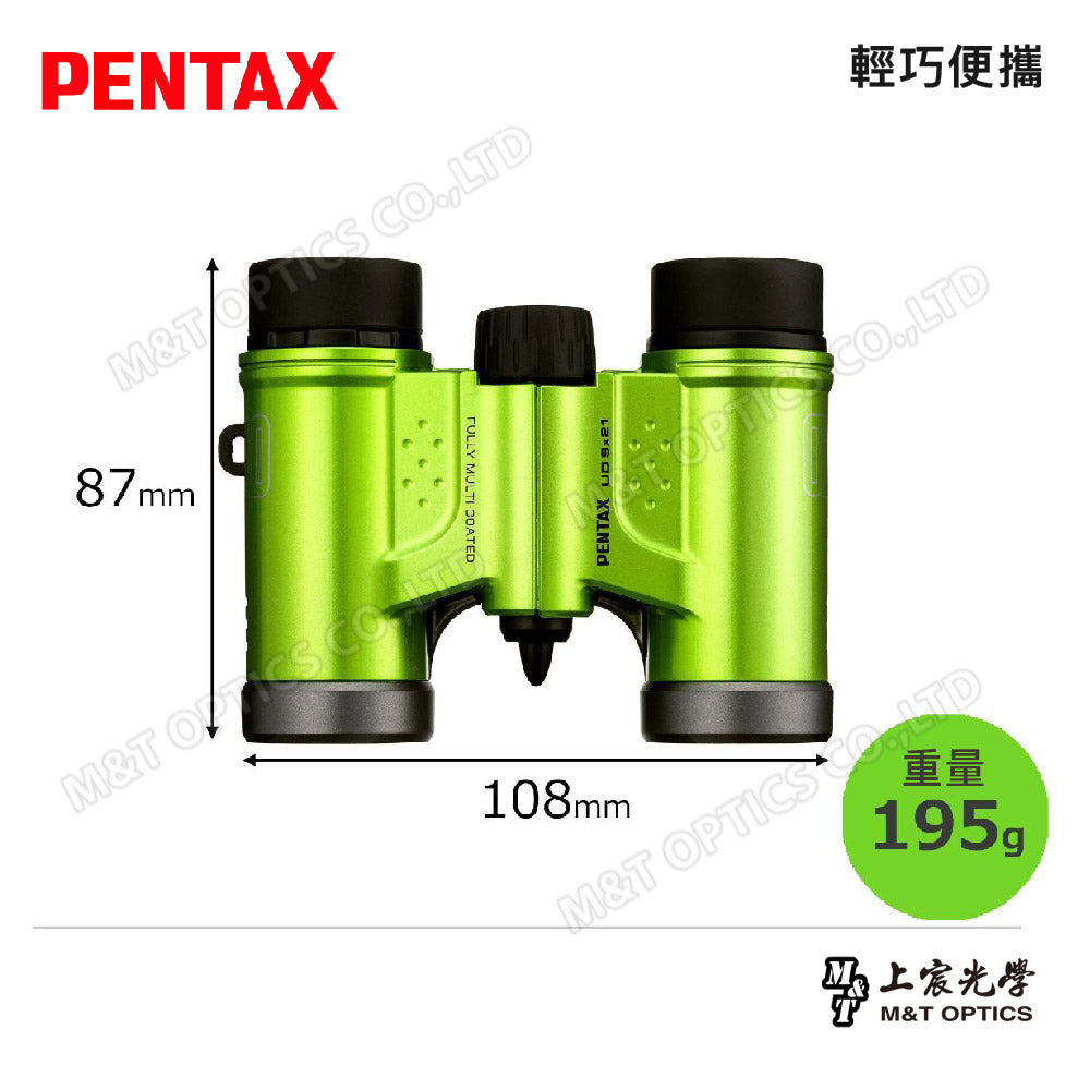 PENTAX 賓得士 UD 9x21 雙筒望遠鏡(芥末綠)(台灣總代理公司貨)