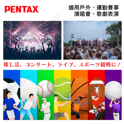 PENTAX 賓得士 UD 9x21 雙筒望遠鏡(亮粉)(台灣總代理公司貨)
