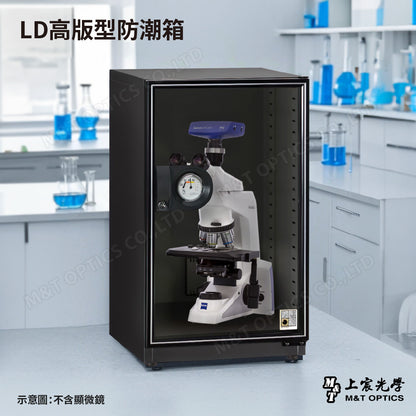 LD高版型防潮箱