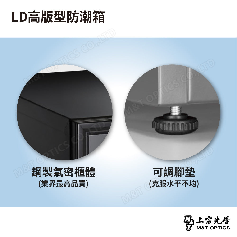 LD高版型防潮箱