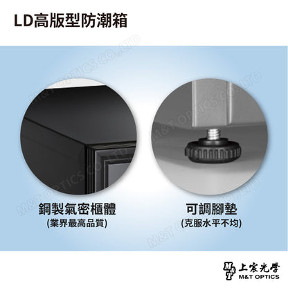 LD高版型防潮箱