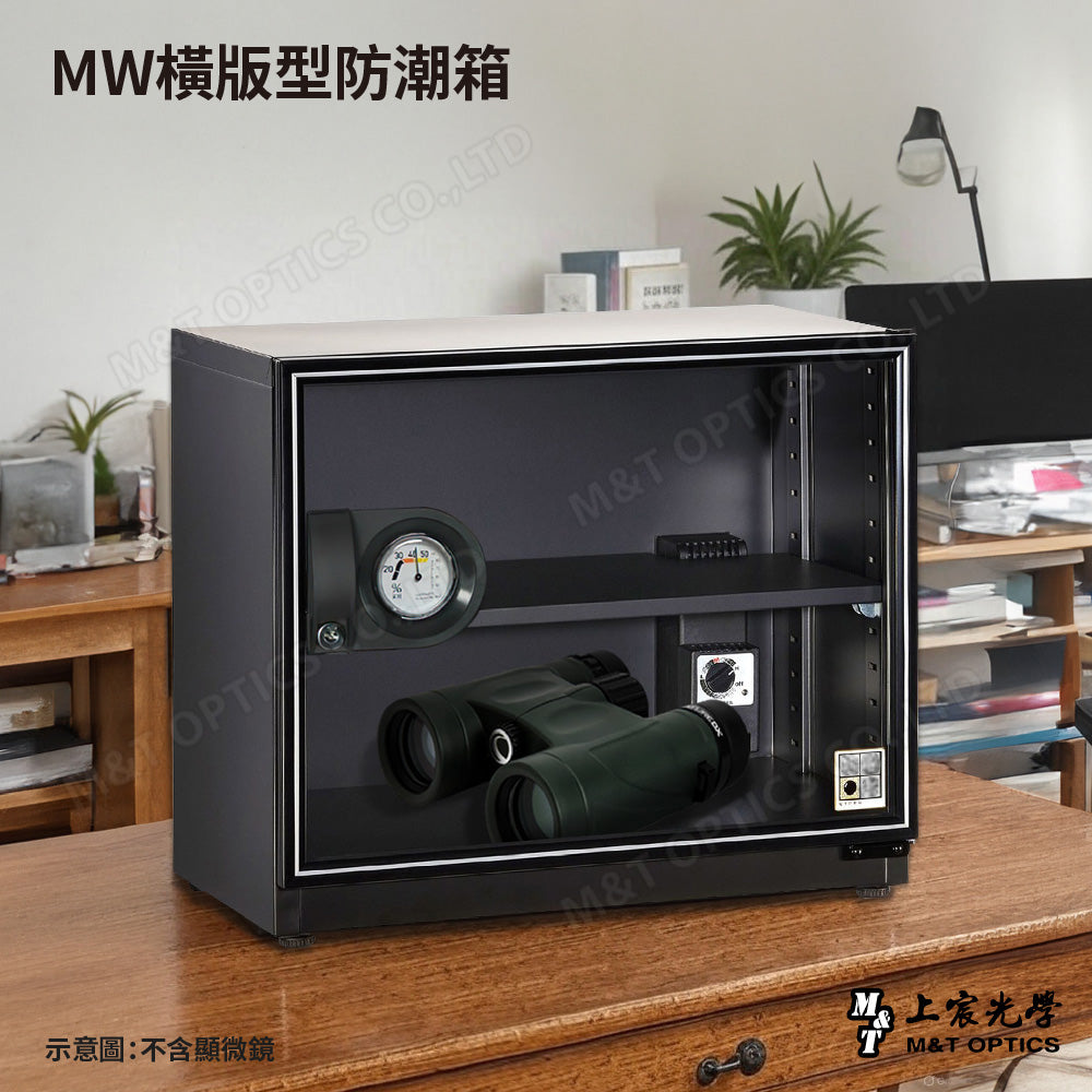 MW橫版型防潮箱