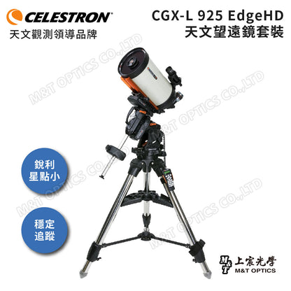 CELESTRON CGX-L EdgeHD 925HD 赤道儀天文望遠鏡（上宸光學台灣總代理）