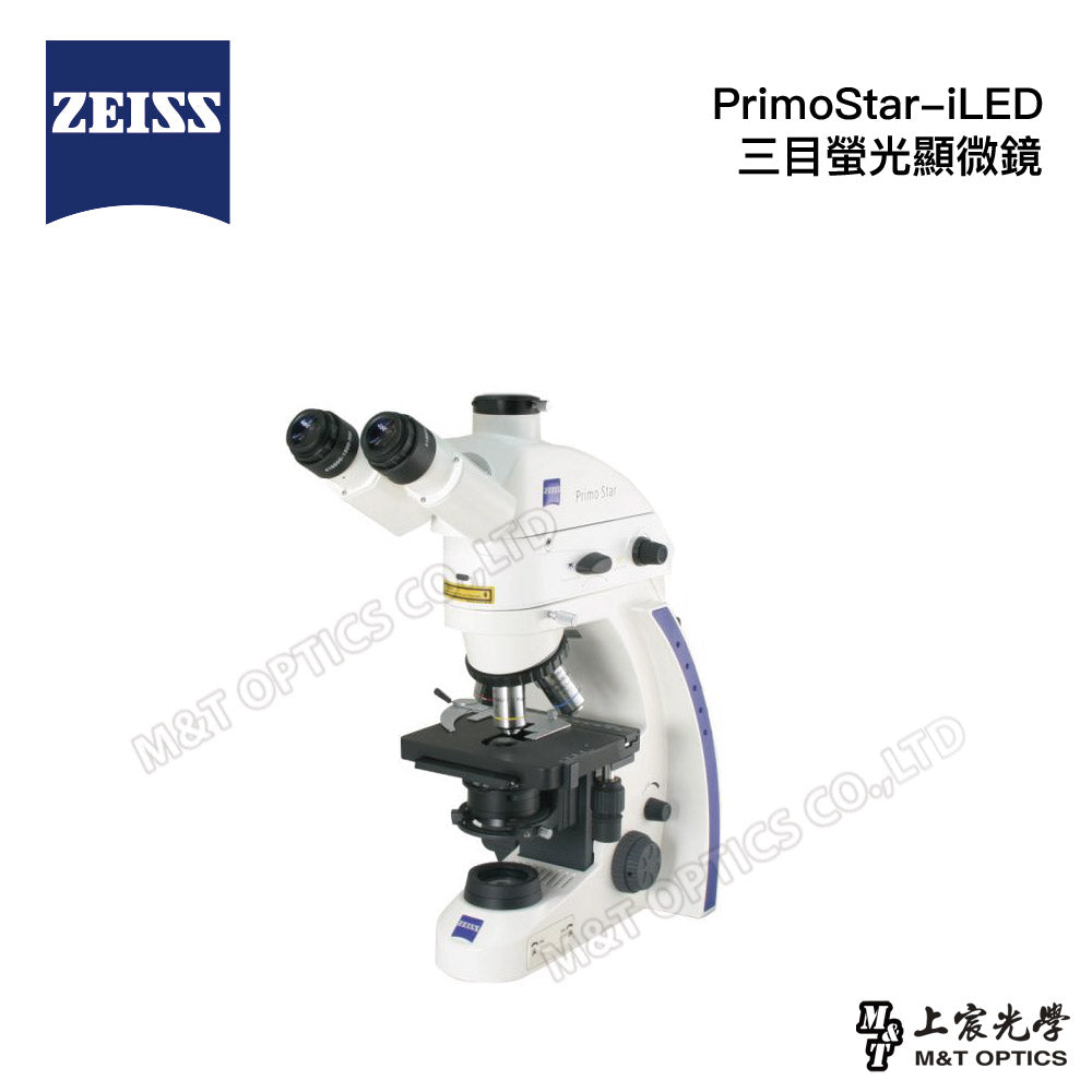 ZEISS 蔡司 PrimoStar-iLED 三目螢光顯微鏡【可預訂，請洽客服】(公司貨保固)