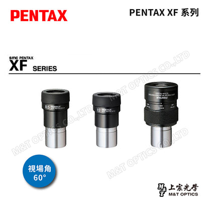 PENTAX 賓得士 XF 目鏡系列-XF12(台灣總代理公司貨)