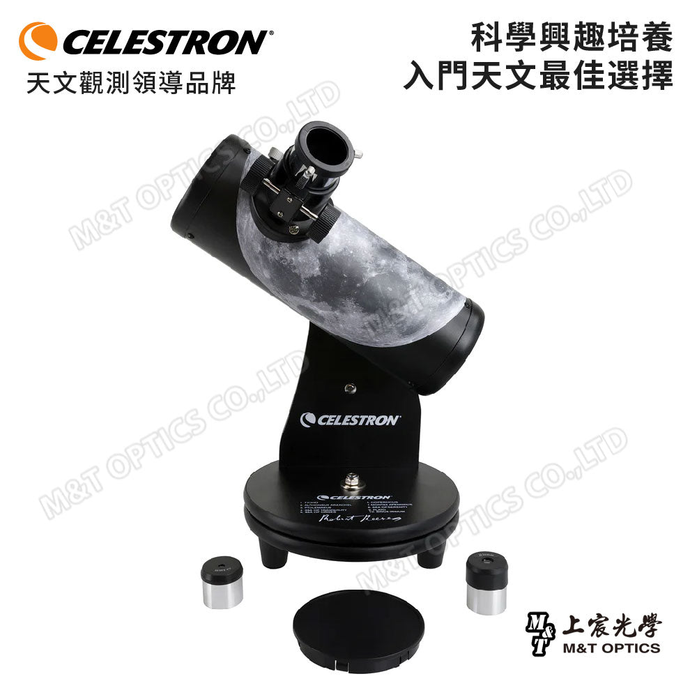 Celestron 月球達人桌上型天文望遠鏡 兒童望遠鏡 -總代理公司貨(附中文使用教學影片)
