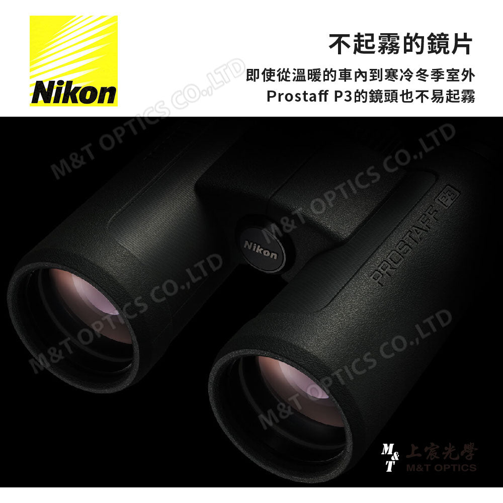 NIKON Prostaff P3 8x30 雙筒望遠鏡(總代理公司貨)